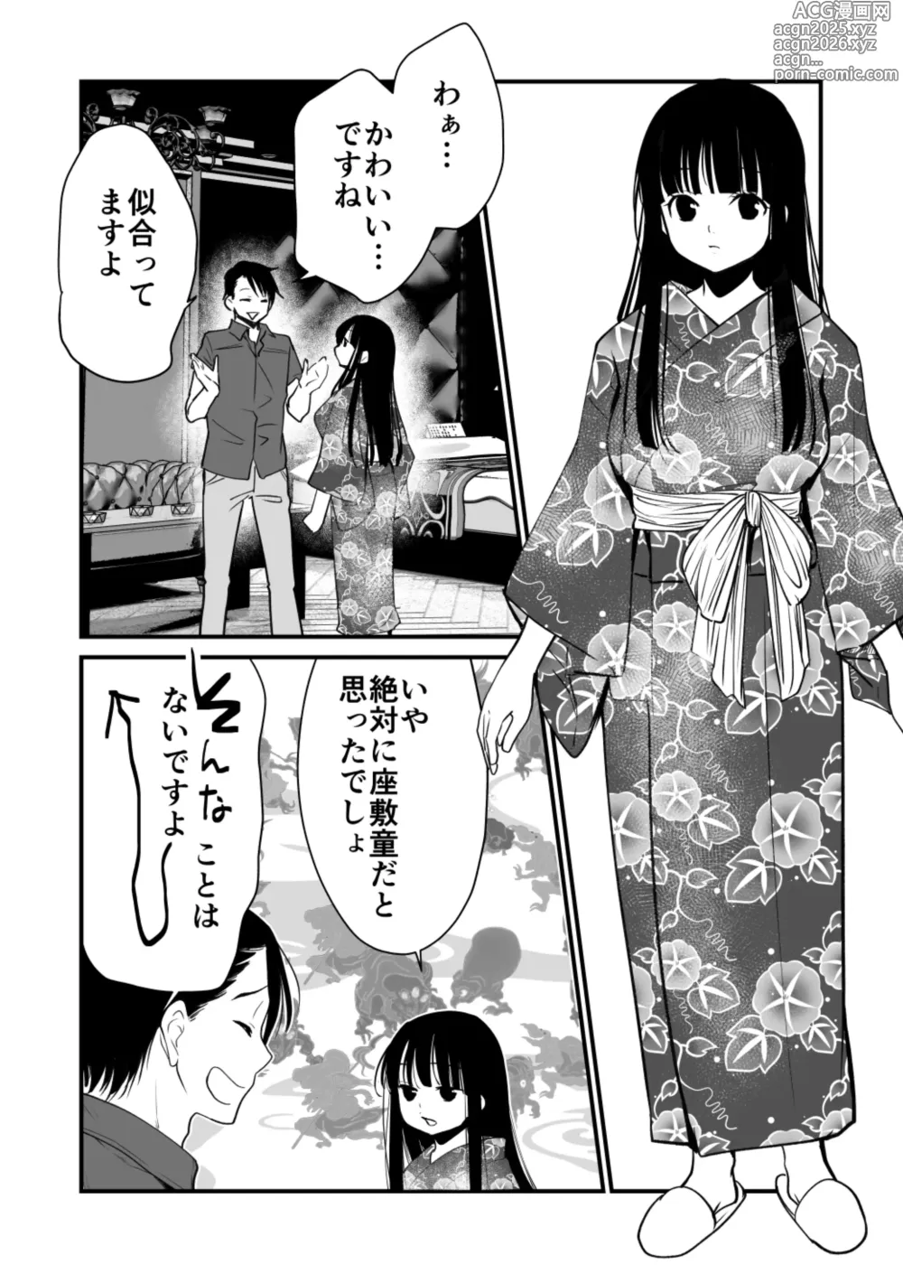 Page 12 of doujinshi 幸セックスが一番きもちいい