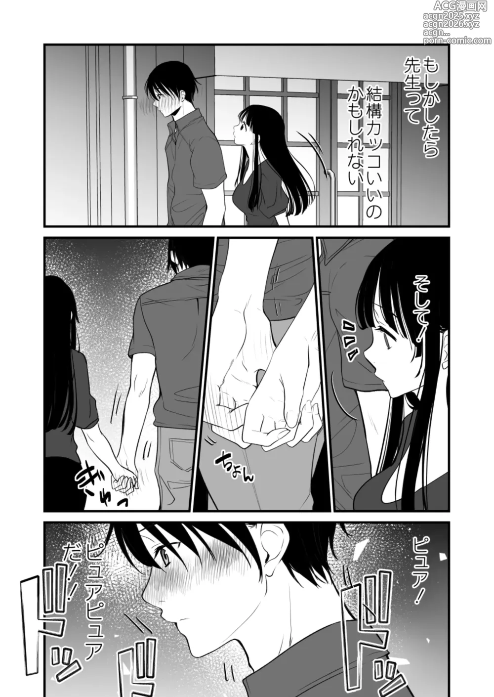 Page 3 of doujinshi 幸セックスが一番きもちいい