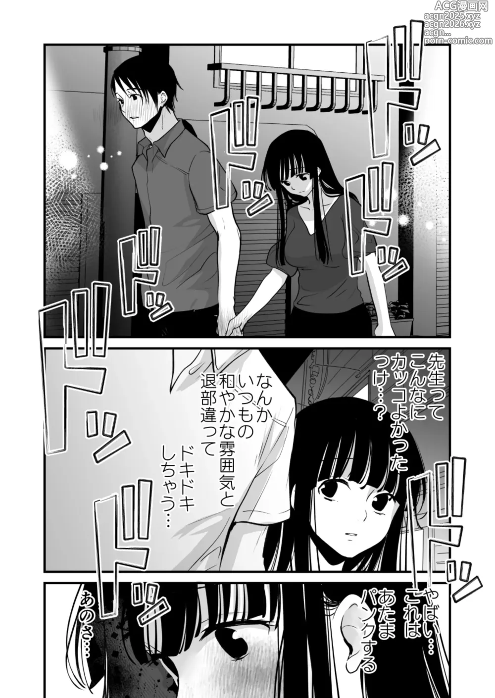 Page 4 of doujinshi 幸セックスが一番きもちいい