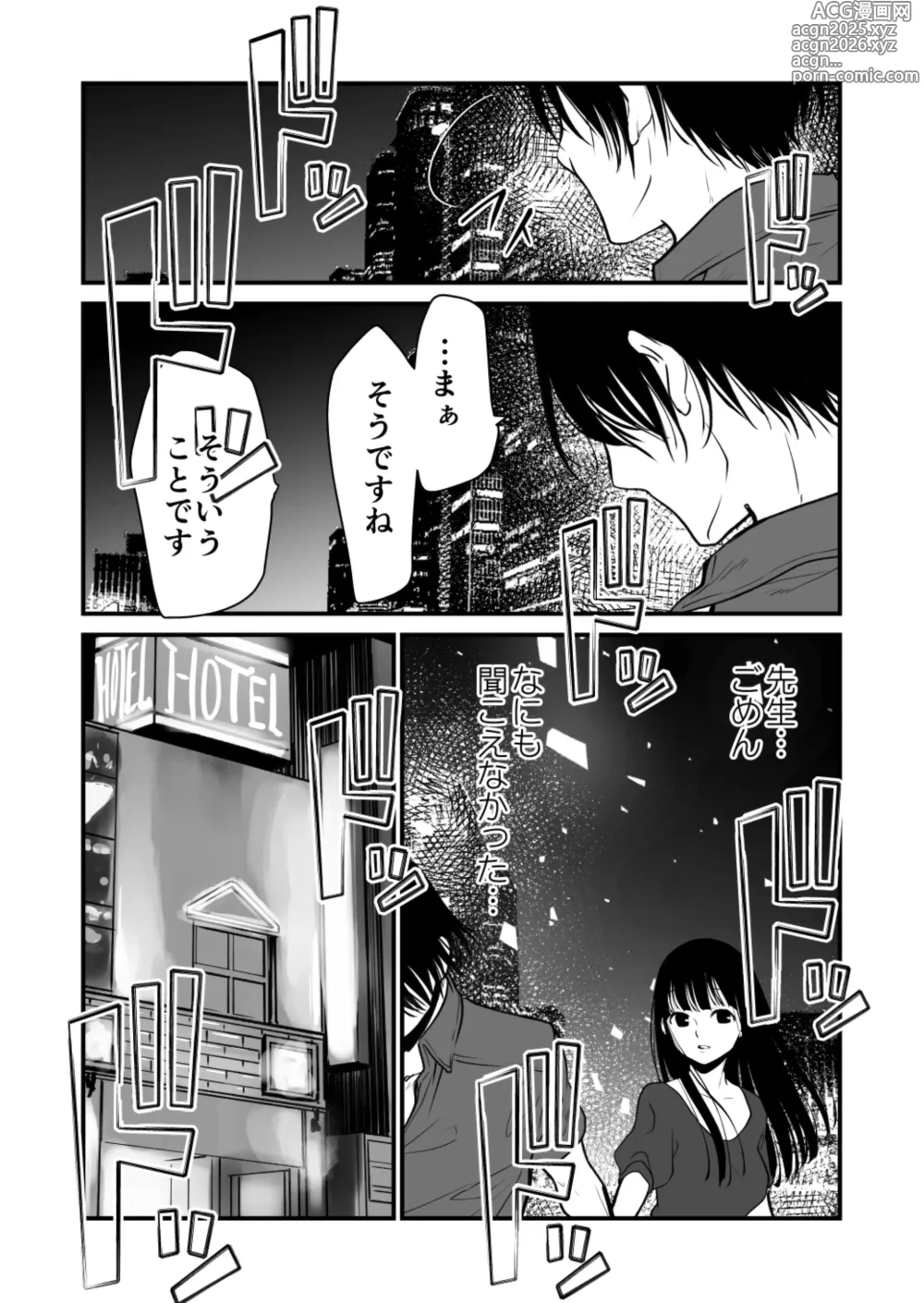 Page 7 of doujinshi 幸セックスが一番きもちいい