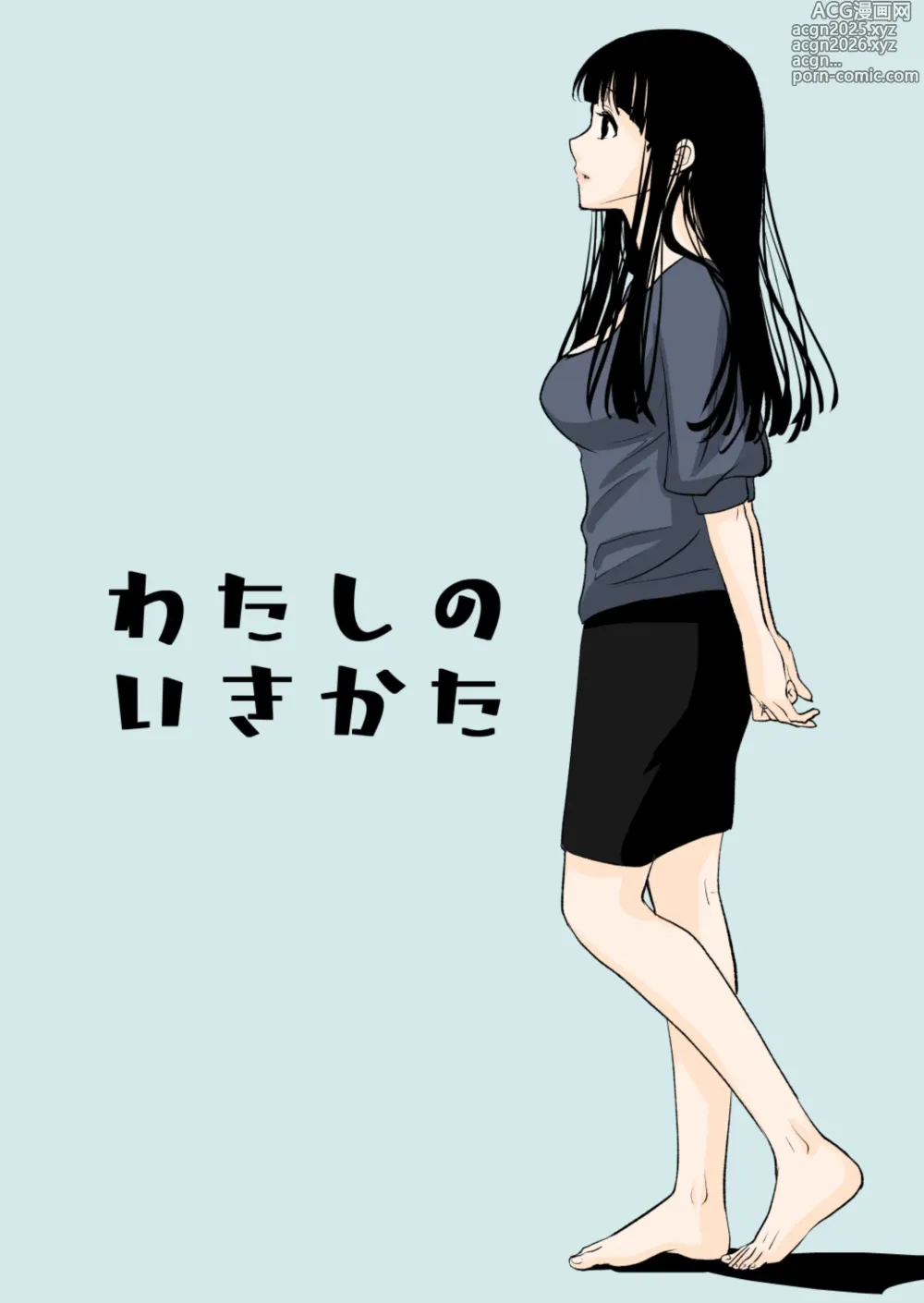 Page 1 of doujinshi メンスケア