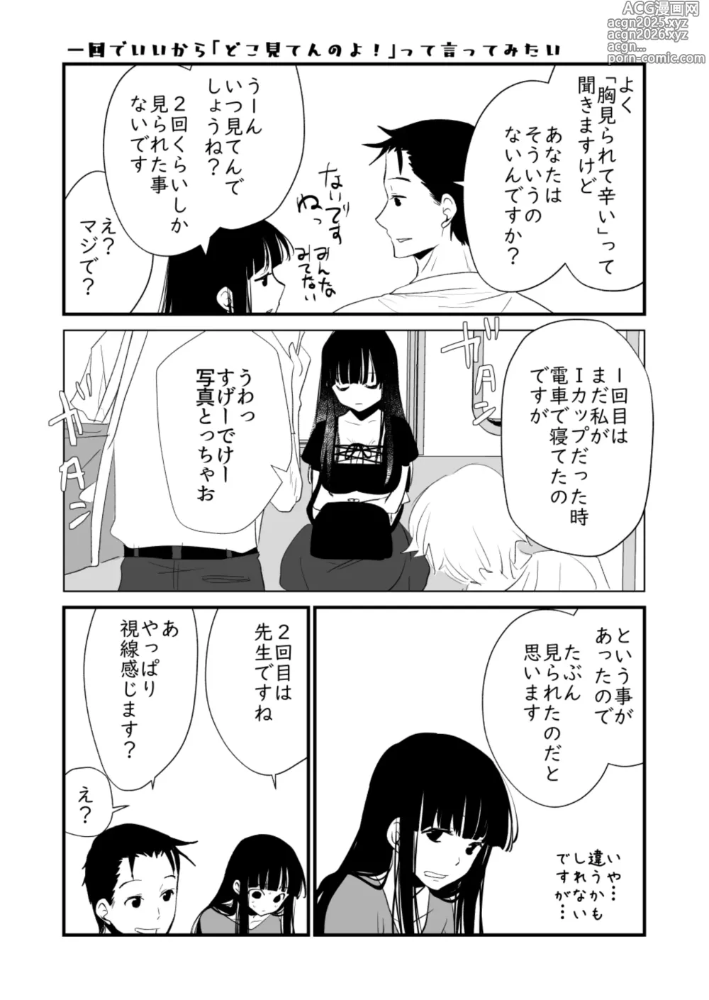 Page 20 of doujinshi メンスケア
