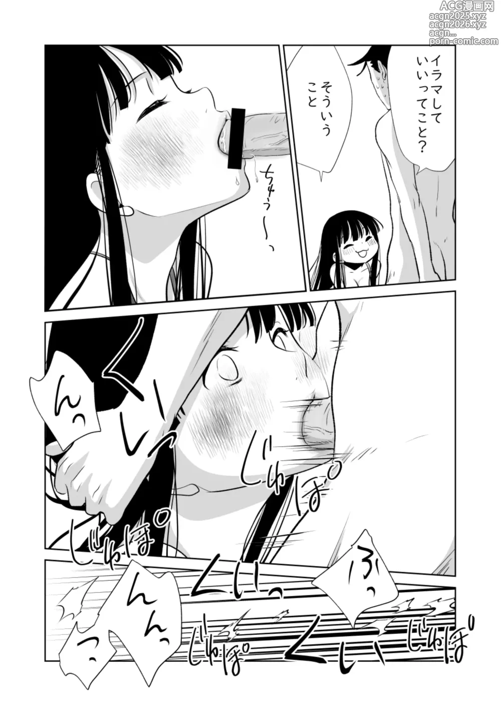 Page 44 of doujinshi メンスケア