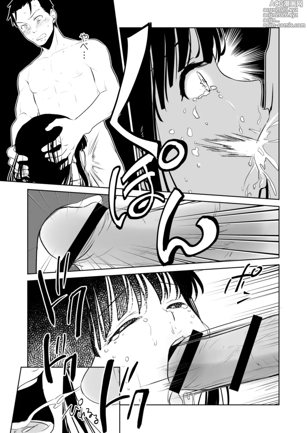 Page 46 of doujinshi メンスケア