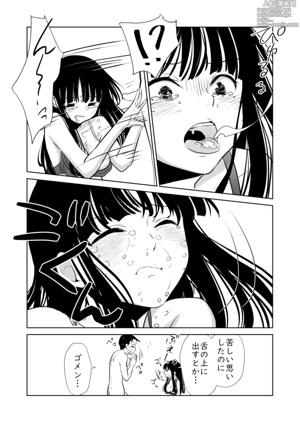 Page 47 of doujinshi メンスケア