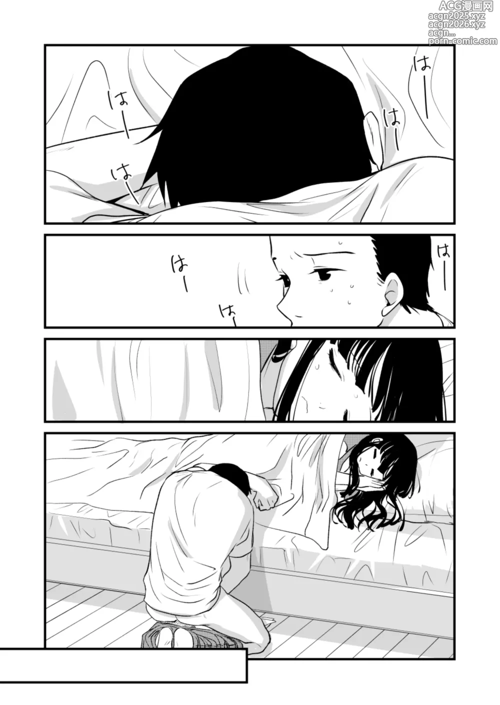 Page 48 of doujinshi メンスケア