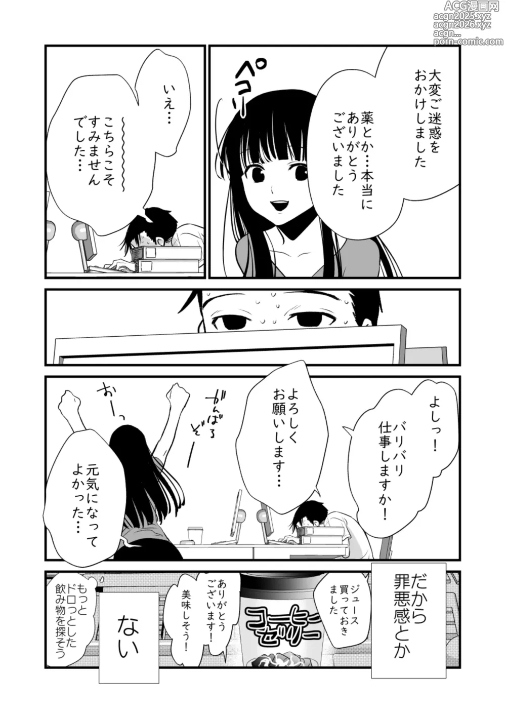 Page 50 of doujinshi メンスケア