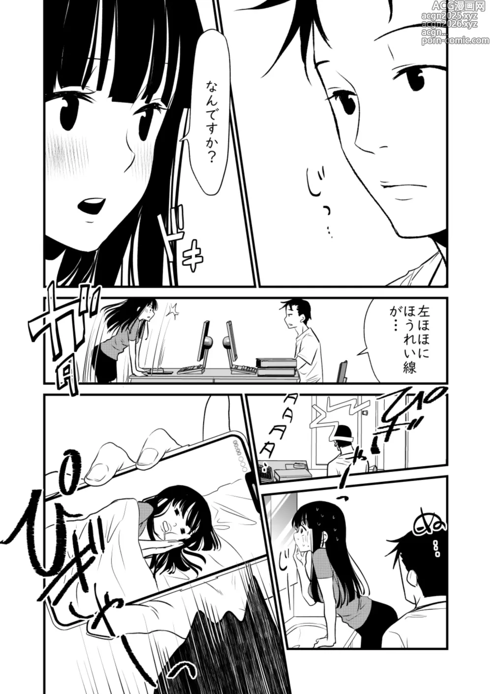 Page 52 of doujinshi メンスケア