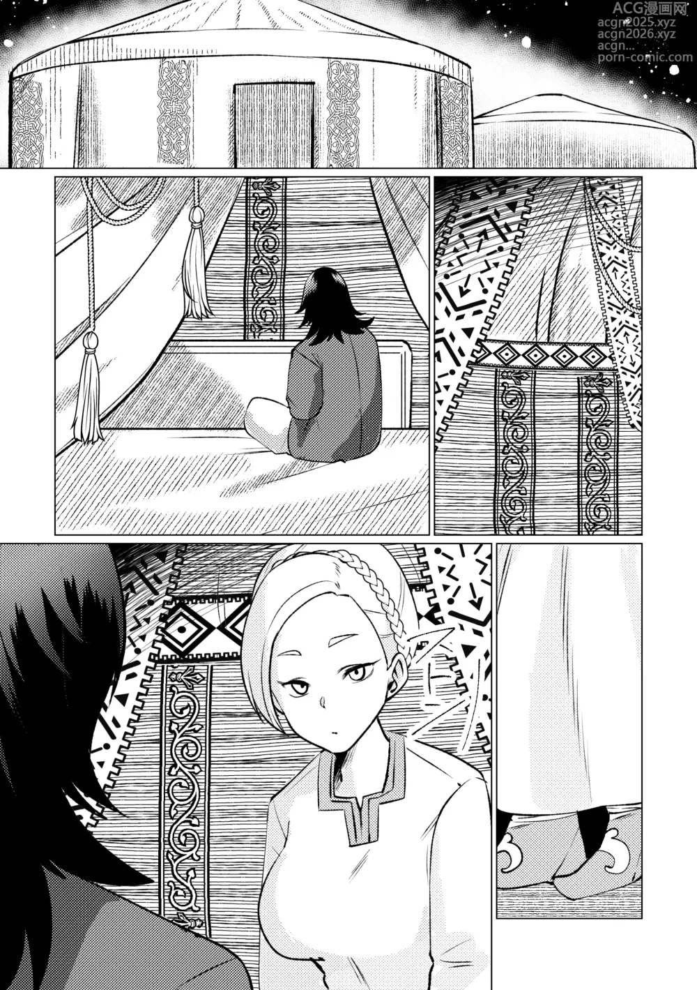 Page 11 of doujinshi 姫騎士王女、異民族の王に愛される。