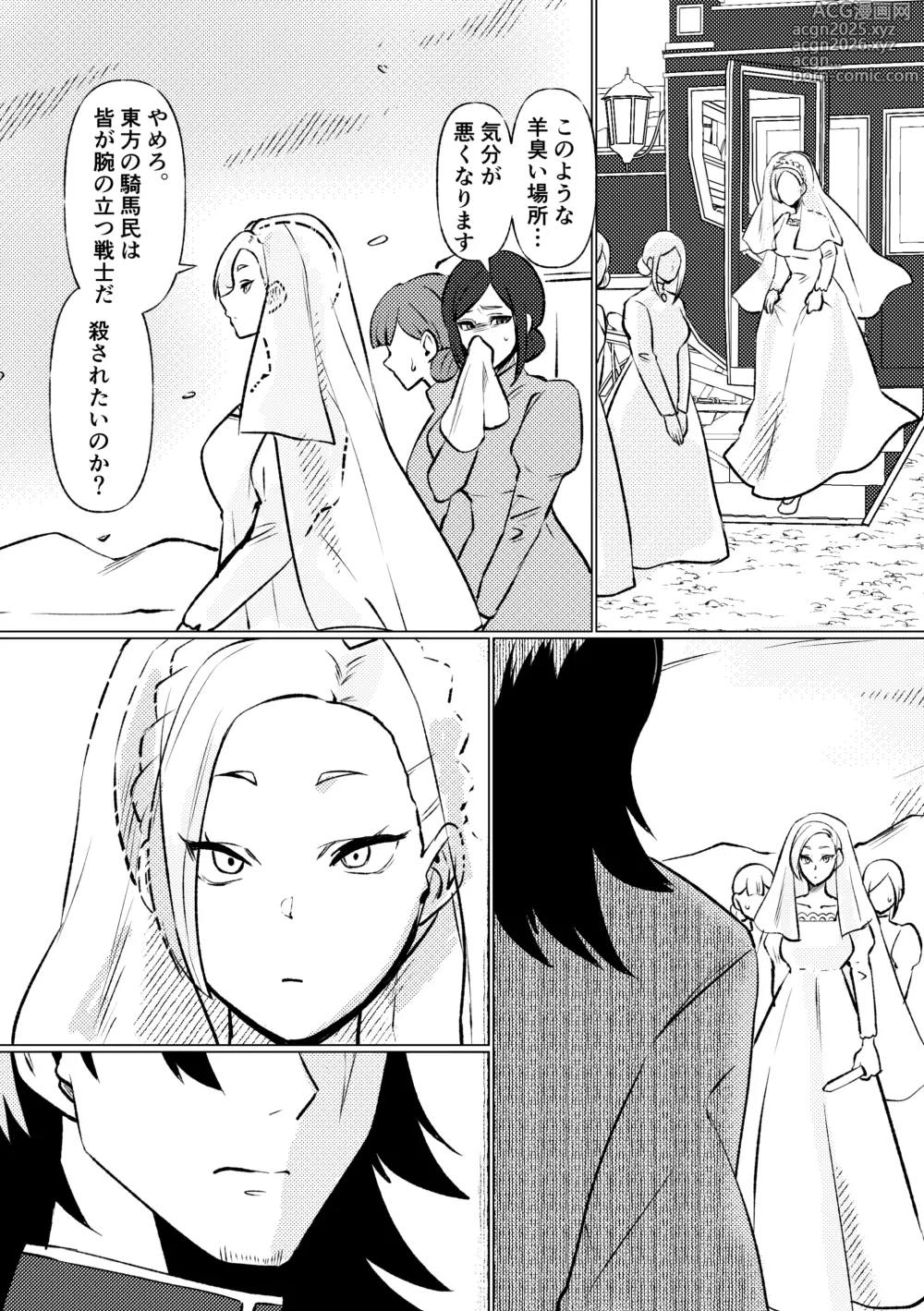 Page 7 of doujinshi 姫騎士王女、異民族の王に愛される。