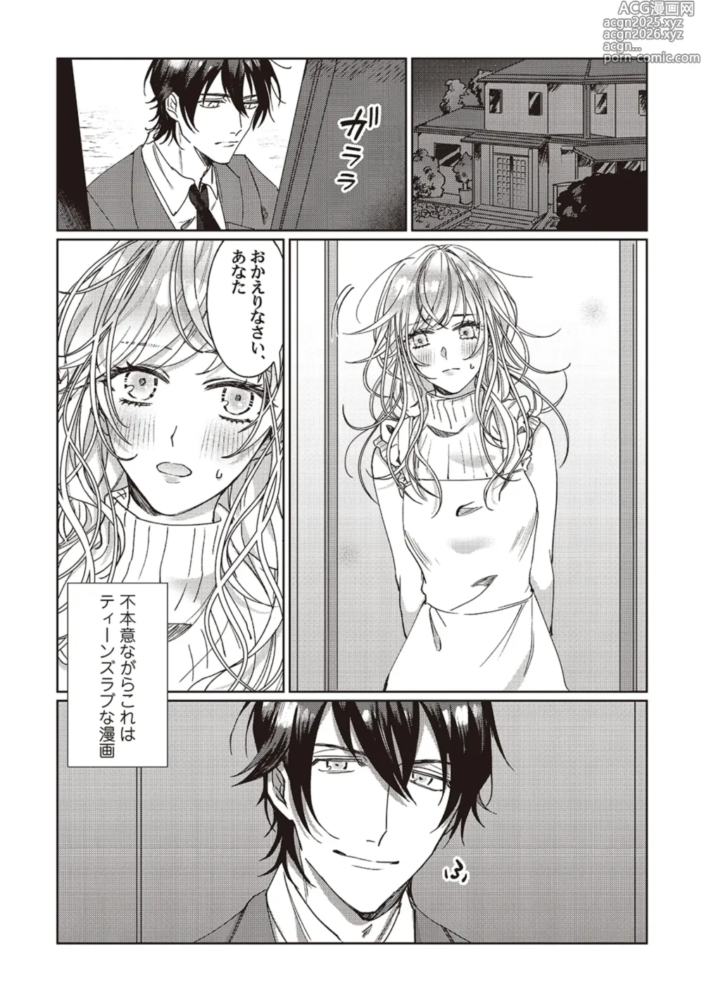 Page 9 of doujinshi 今日も殺せずに愛し合うだけ。