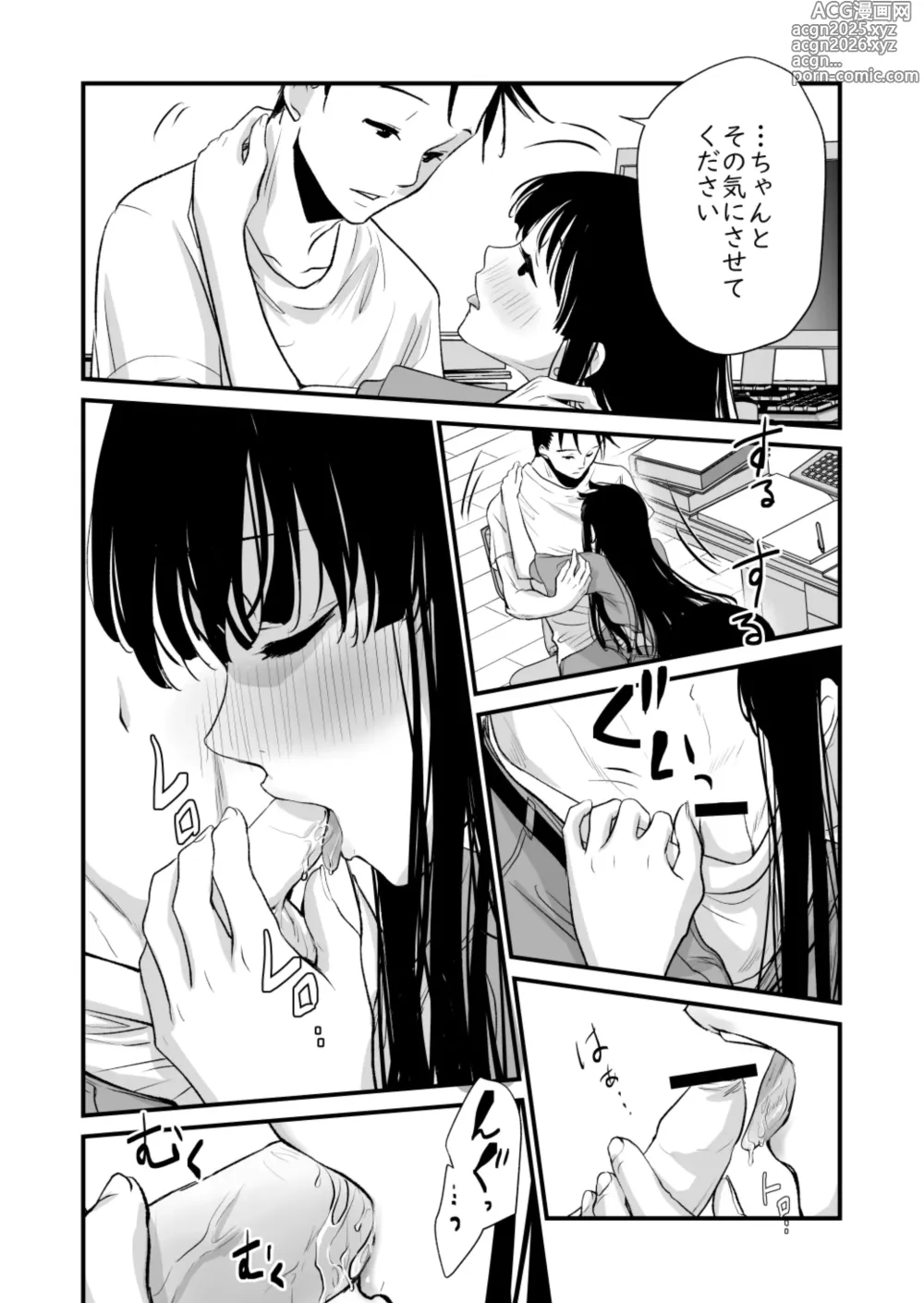 Page 4 of doujinshi これすき