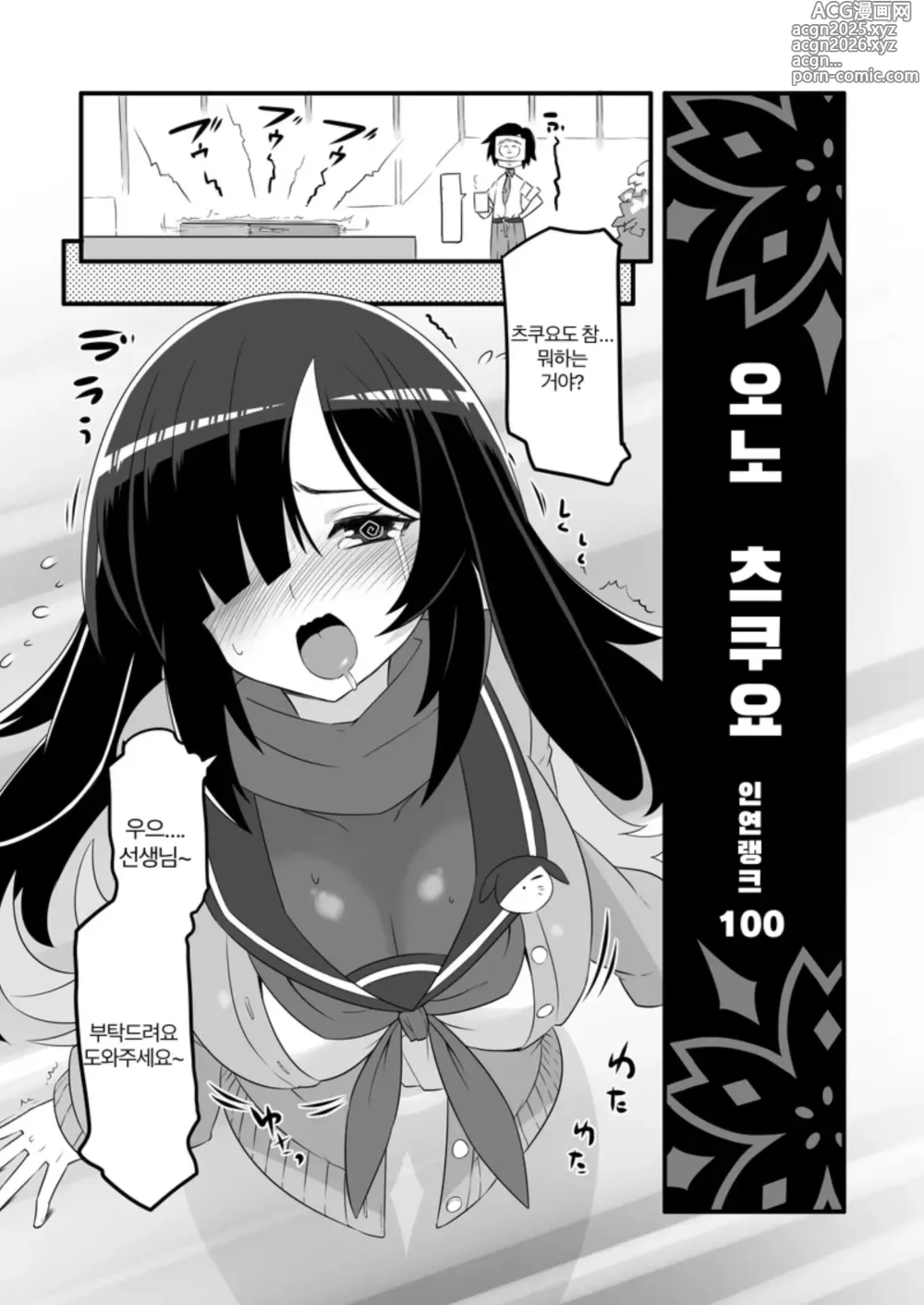 Page 5 of doujinshi 쾌감 아카이브 3