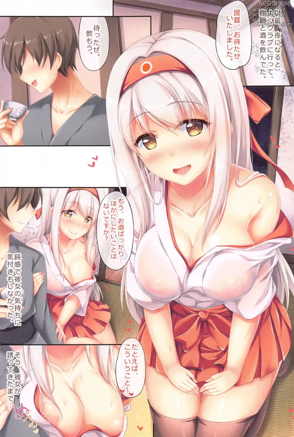 Page 4 of doujinshi KanColle Doujinshi Matome