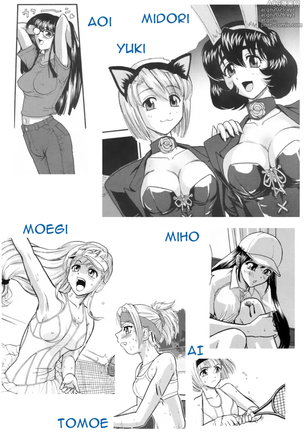 Page 3 of doujinshi Phallic Girls 01