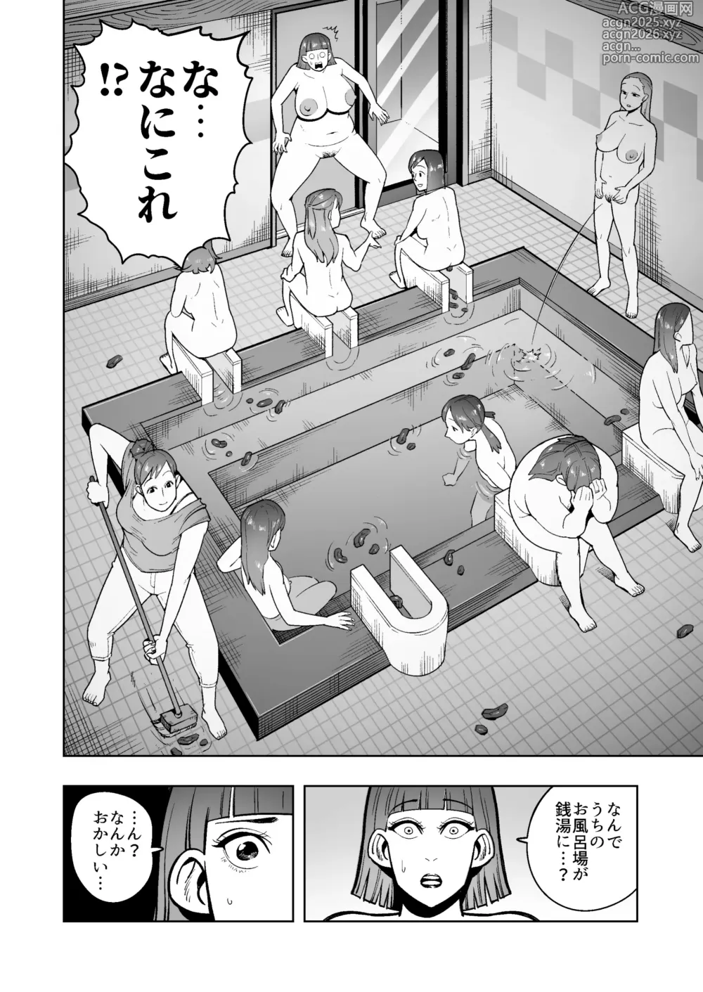 Page 3 of doujinshi Sentou de Unko Suru no ga Futsuu no Sekai ni Mayoikonda Hitozuma