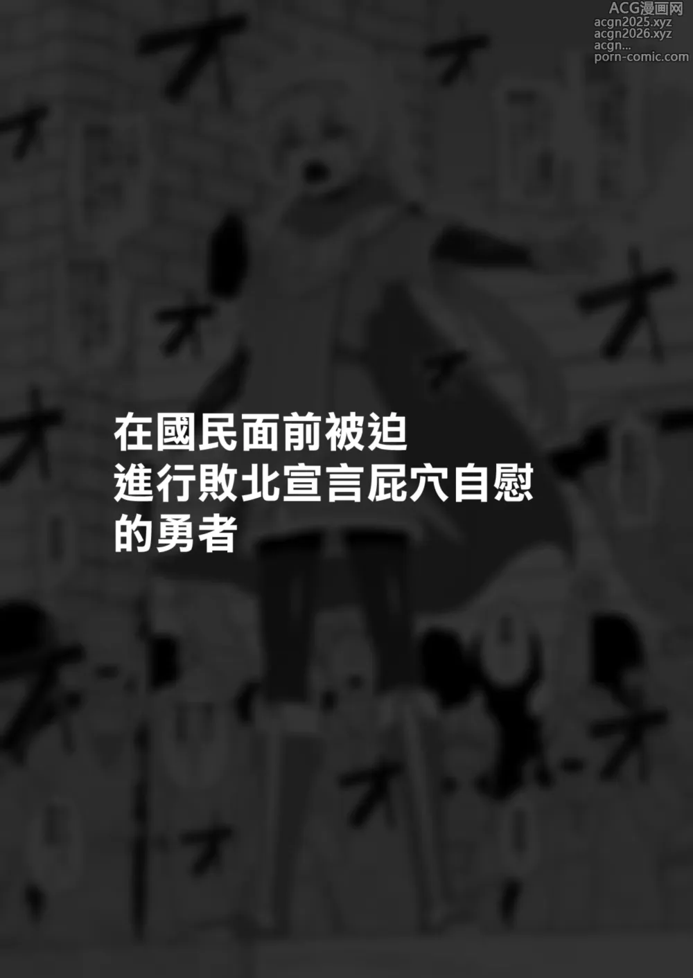 Page 11 of doujinshi 遭受各种迫害的男孩子们 vol.2