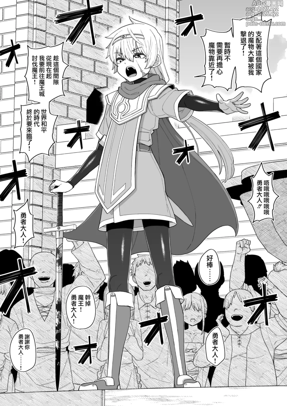 Page 12 of doujinshi 遭受各种迫害的男孩子们 vol.2
