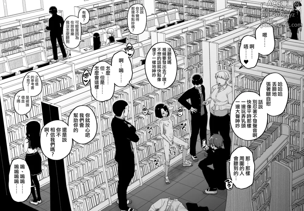 Page 6 of doujinshi 遭受各种迫害的男孩子们 vol.2