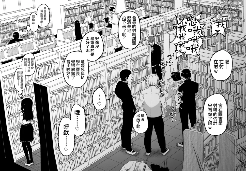 Page 10 of doujinshi 遭受各种迫害的男孩子们 vol.2