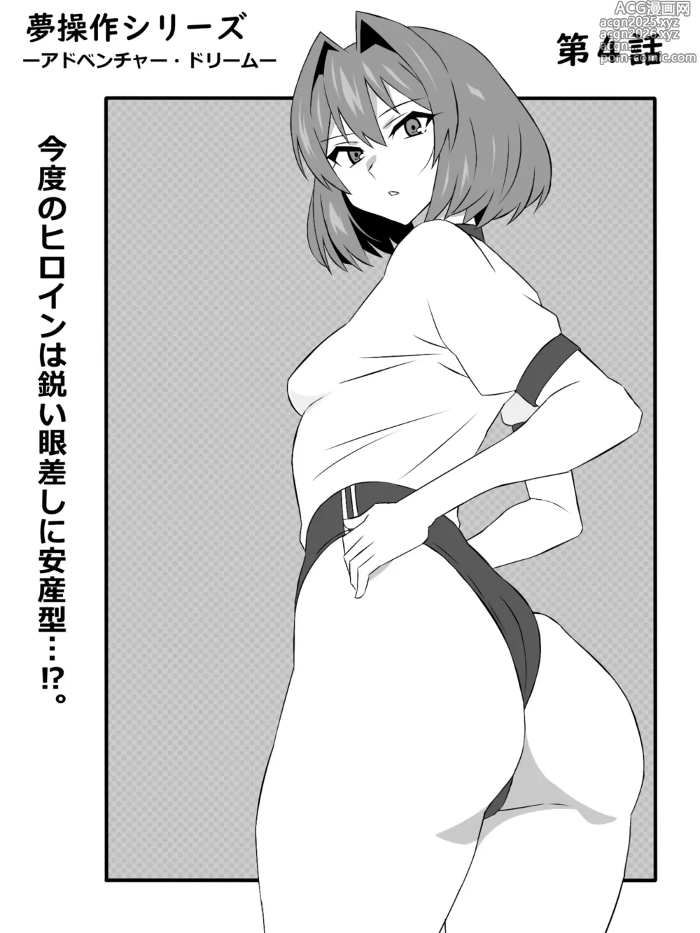 Page 2 of doujinshi Yume o Sousa suru Chikara o Te ni Ireta Ohanashi 4