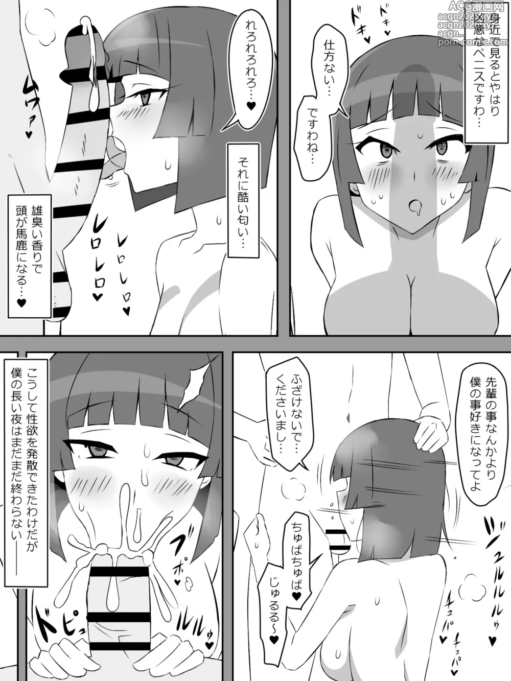 Page 12 of doujinshi Yume o Sousa suru Chikara o Te ni Ireta Ohanashi 4
