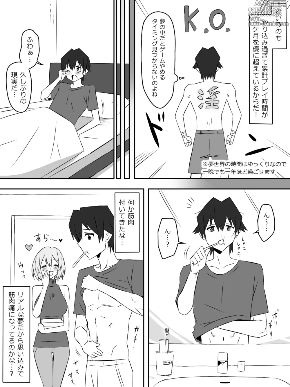 Page 15 of doujinshi Yume o Sousa suru Chikara o Te ni Ireta Ohanashi 4