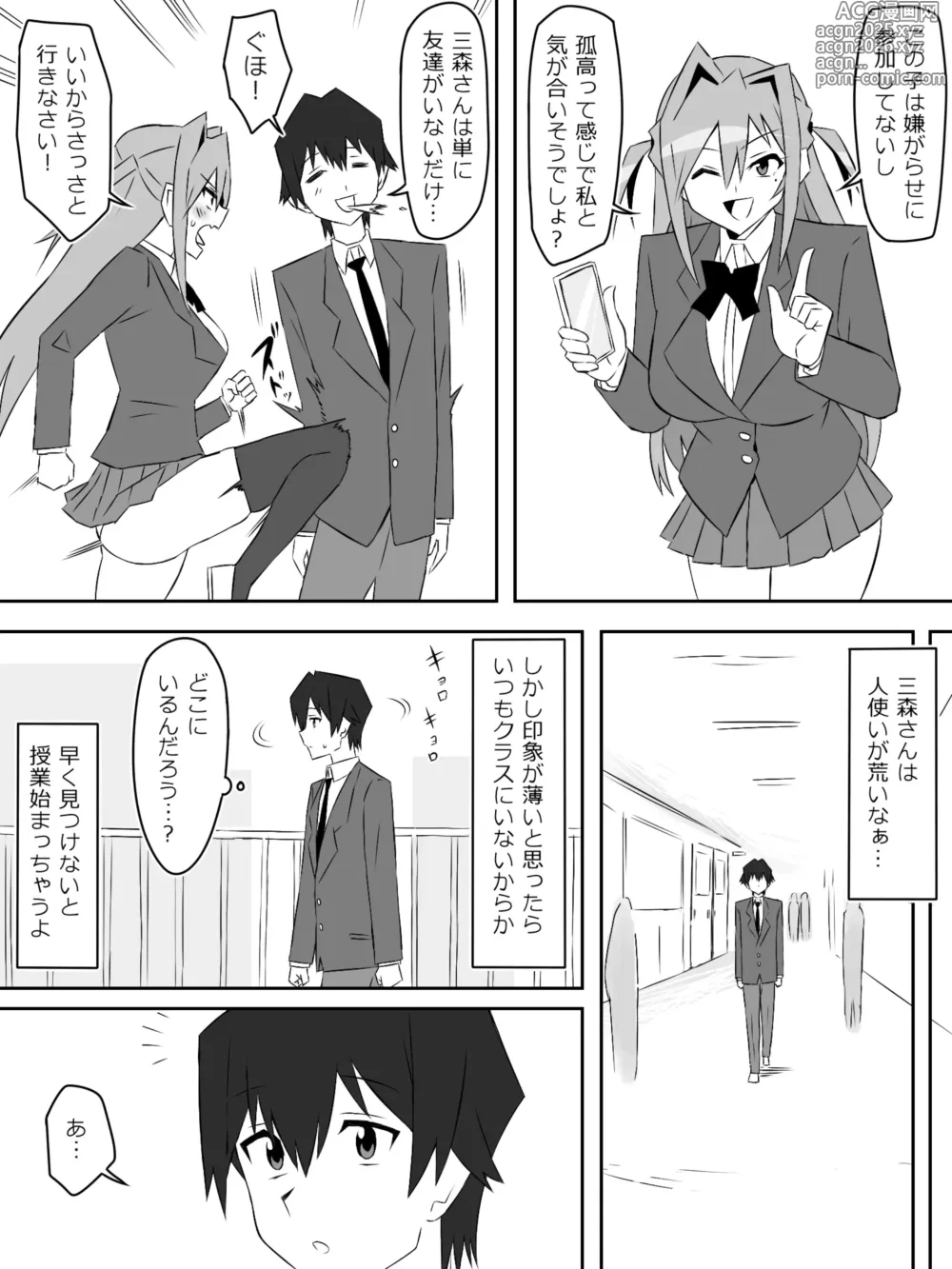 Page 20 of doujinshi Yume o Sousa suru Chikara o Te ni Ireta Ohanashi 4