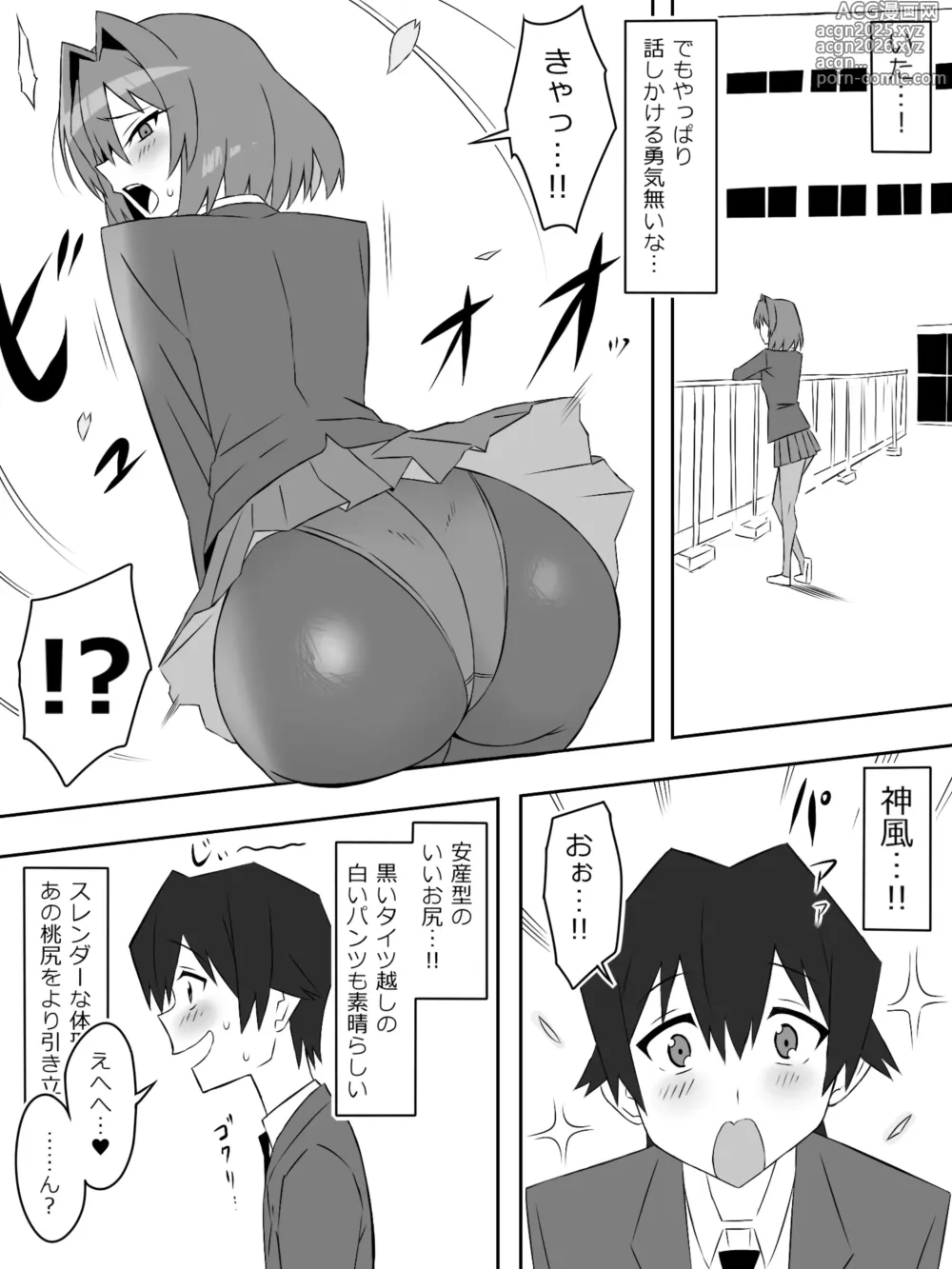 Page 21 of doujinshi Yume o Sousa suru Chikara o Te ni Ireta Ohanashi 4