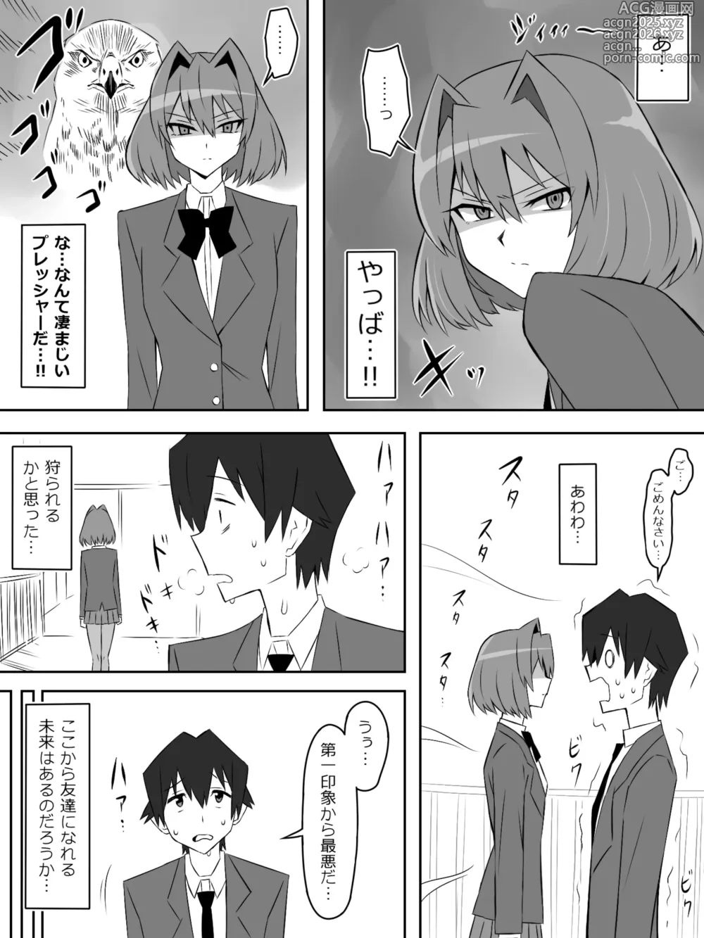 Page 22 of doujinshi Yume o Sousa suru Chikara o Te ni Ireta Ohanashi 4