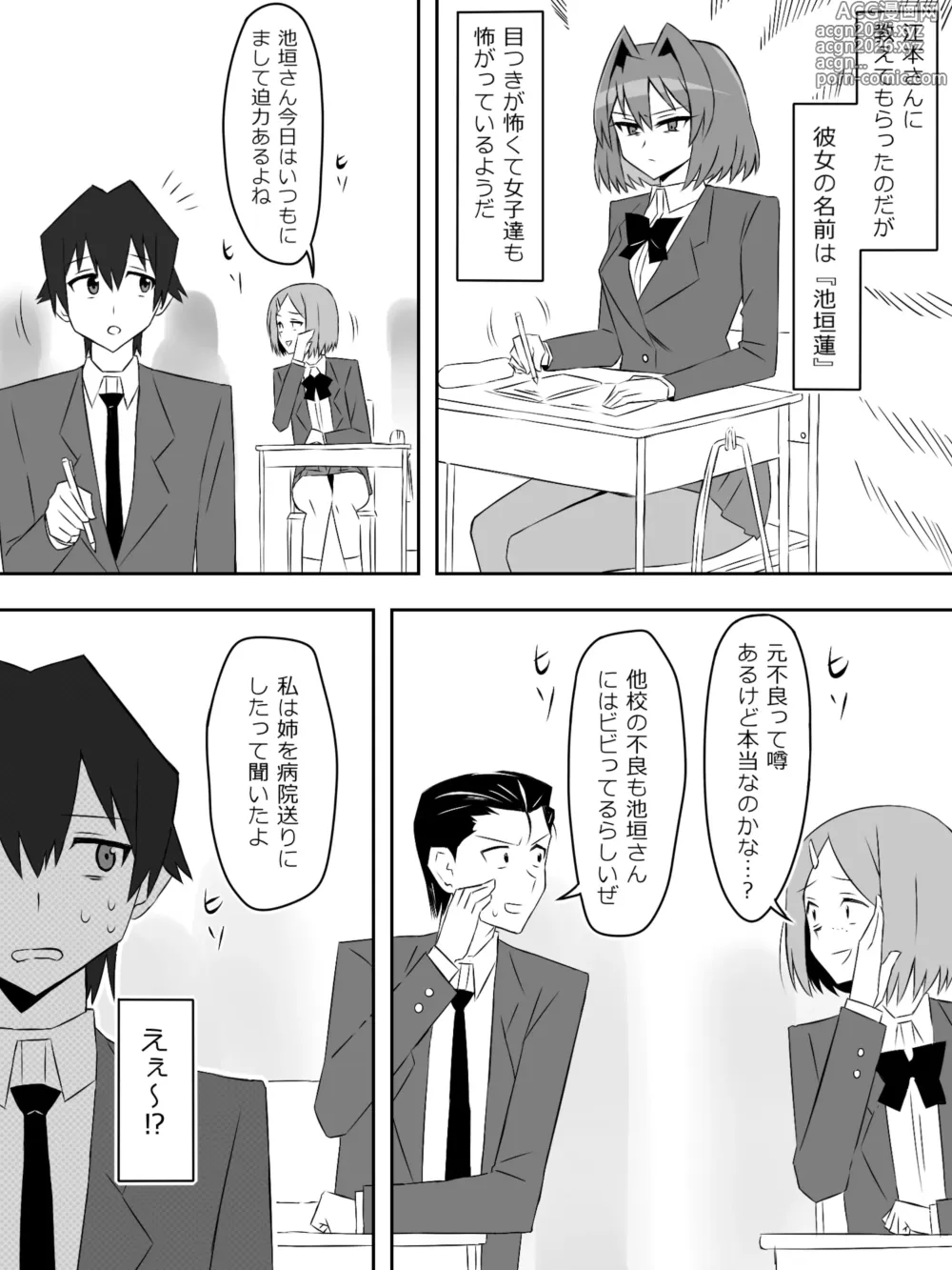 Page 23 of doujinshi Yume o Sousa suru Chikara o Te ni Ireta Ohanashi 4