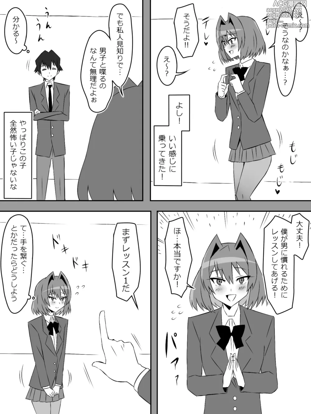 Page 30 of doujinshi Yume o Sousa suru Chikara o Te ni Ireta Ohanashi 4
