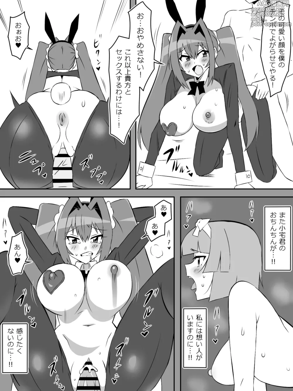 Page 10 of doujinshi Yume o Sousa suru Chikara o Te ni Ireta Ohanashi 4