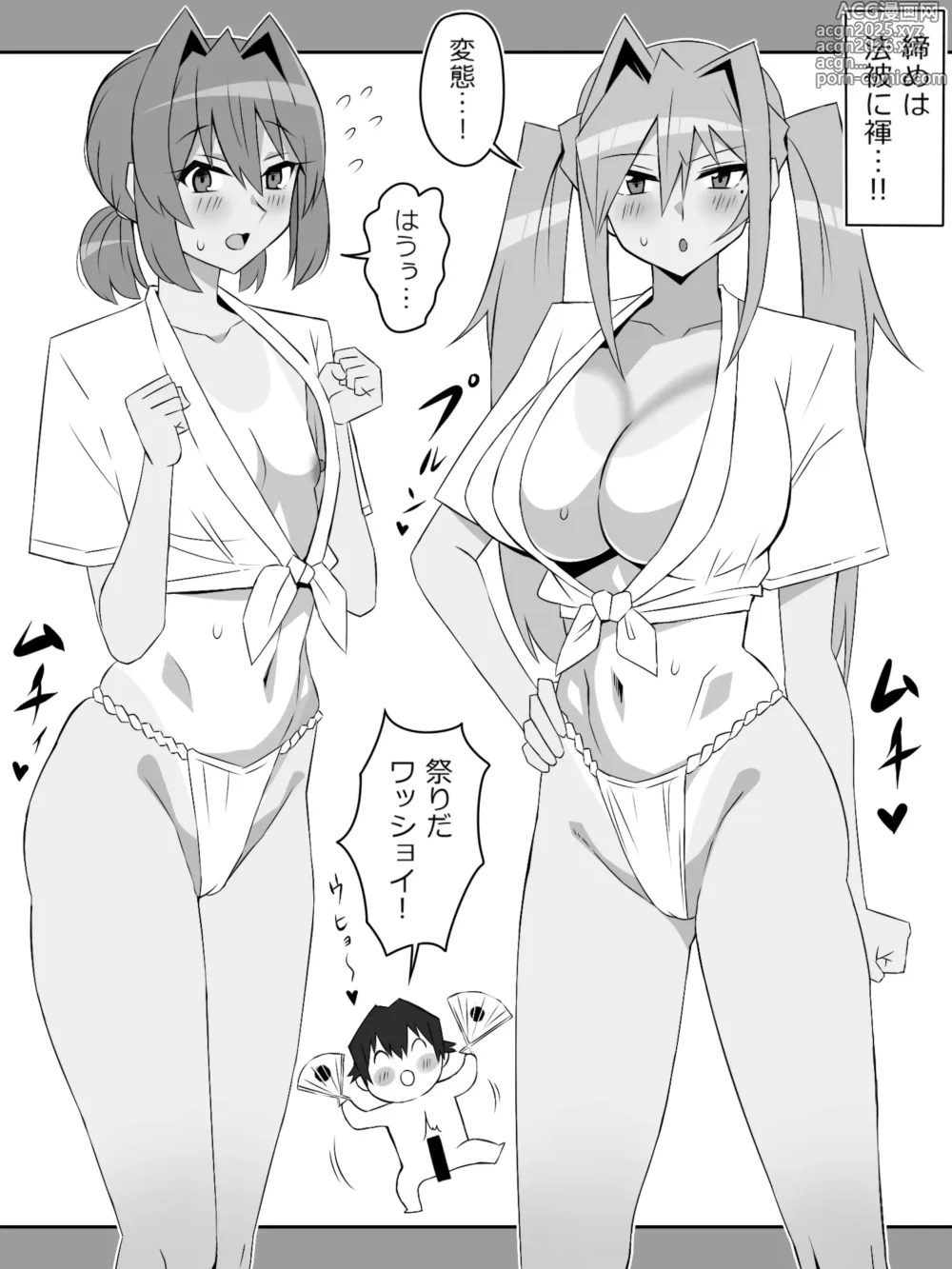 Page 12 of doujinshi Yume o Sousa suru Chikara o Te ni Ireta Ohanashi 5
