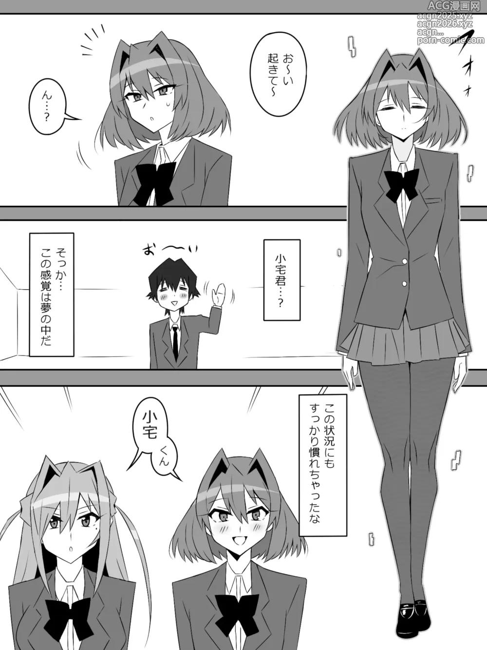 Page 4 of doujinshi Yume o Sousa suru Chikara o Te ni Ireta Ohanashi 5
