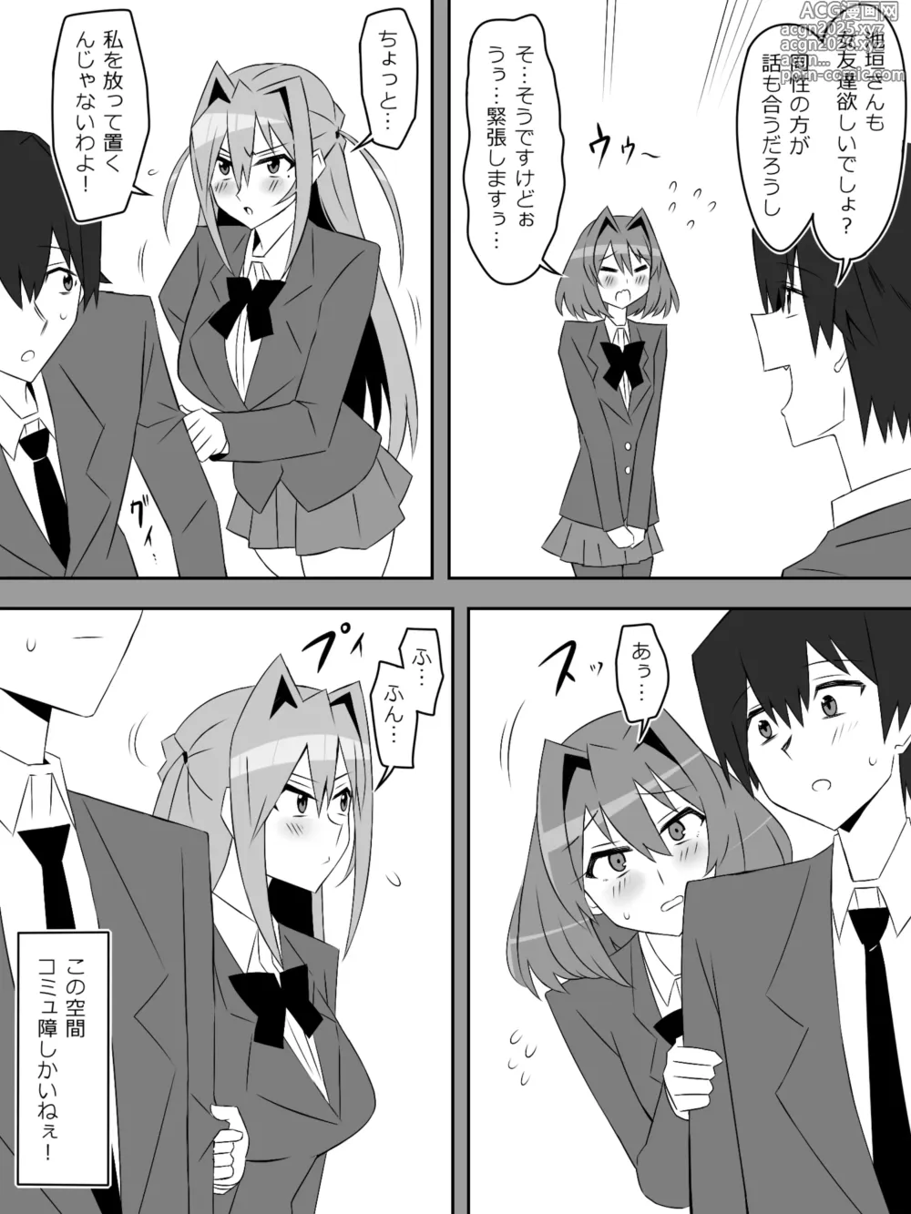 Page 6 of doujinshi Yume o Sousa suru Chikara o Te ni Ireta Ohanashi 5