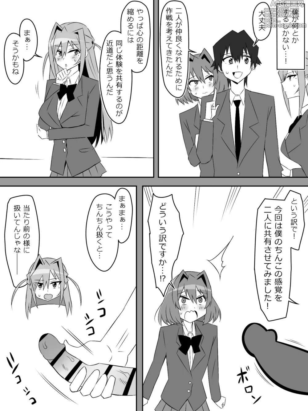 Page 7 of doujinshi Yume o Sousa suru Chikara o Te ni Ireta Ohanashi 5