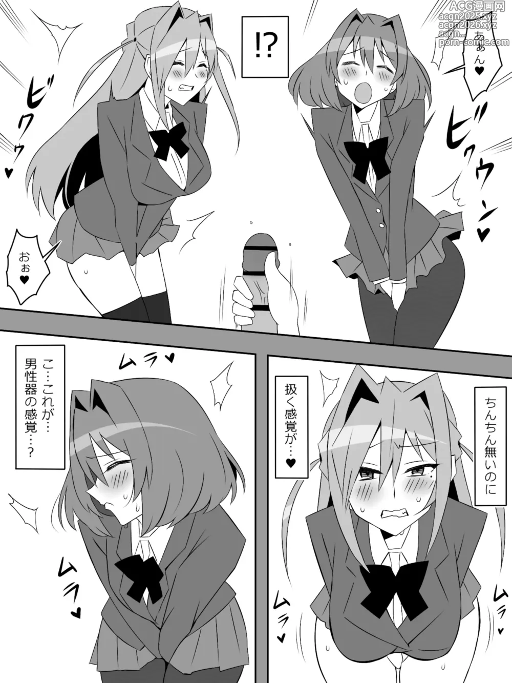 Page 8 of doujinshi Yume o Sousa suru Chikara o Te ni Ireta Ohanashi 5