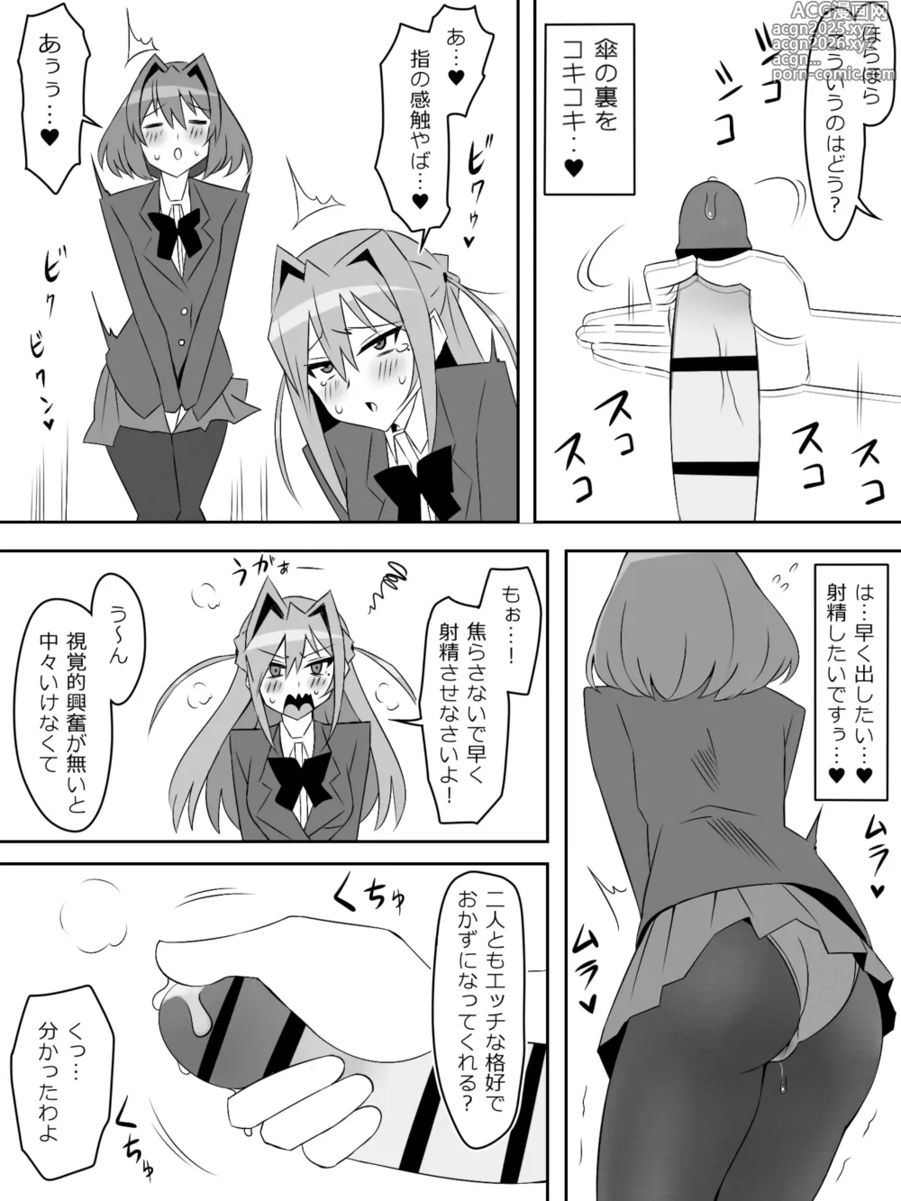 Page 9 of doujinshi Yume o Sousa suru Chikara o Te ni Ireta Ohanashi 5