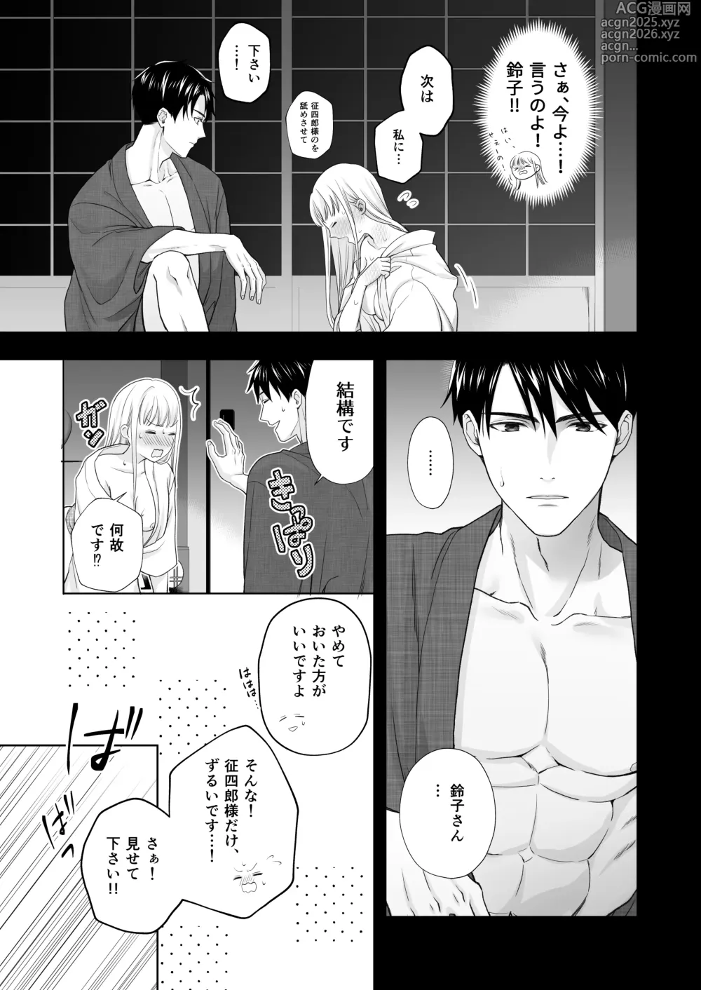 Page 22 of doujinshi 大好きな年上の旦那さまに愛されています