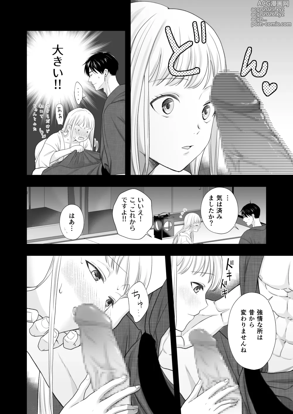 Page 23 of doujinshi 大好きな年上の旦那さまに愛されています
