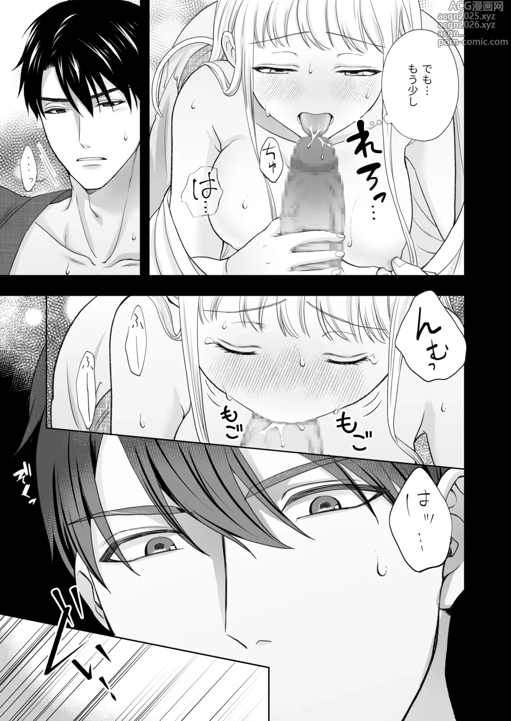 Page 26 of doujinshi 大好きな年上の旦那さまに愛されています