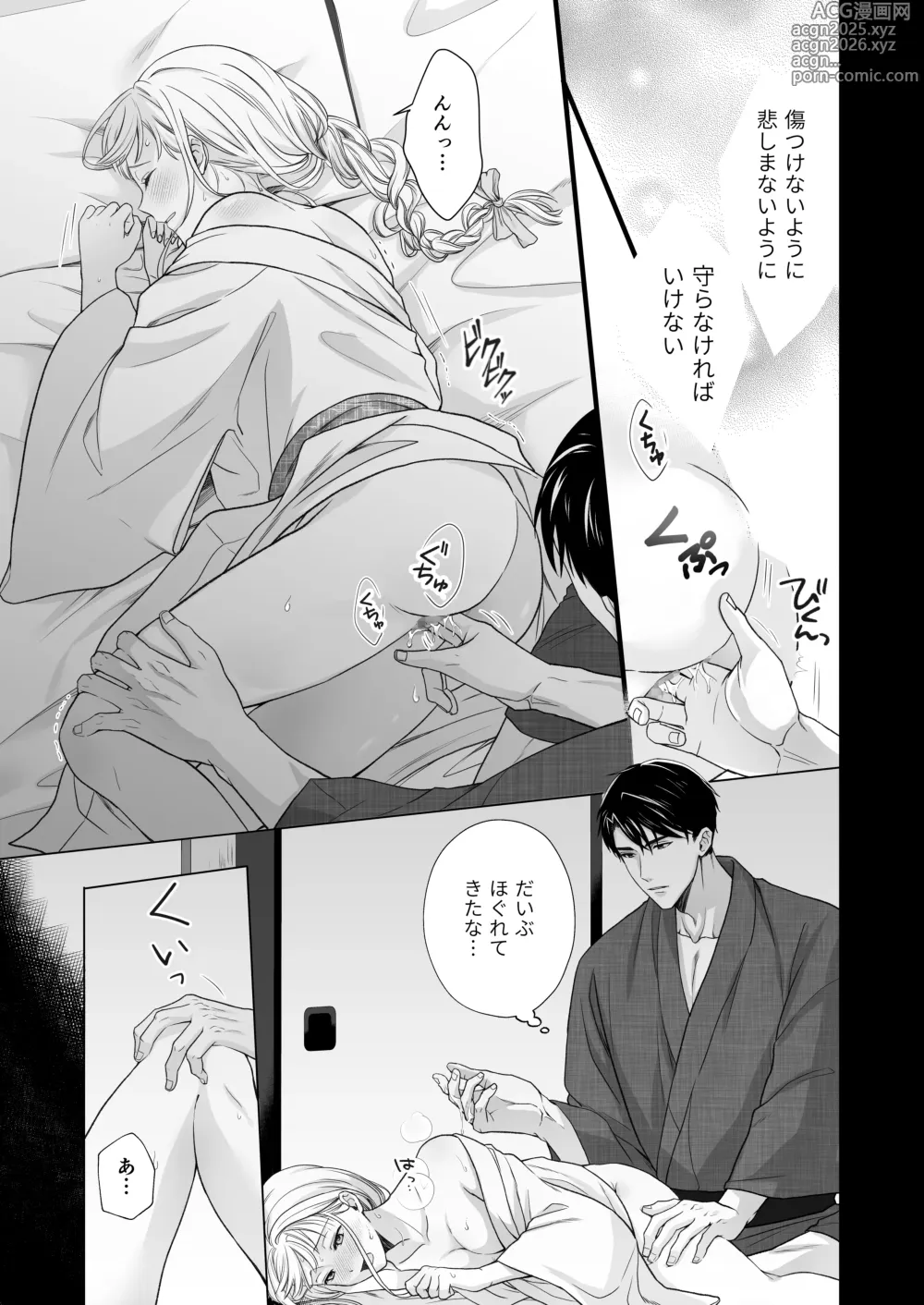 Page 52 of doujinshi 大好きな年上の旦那さまに愛されています