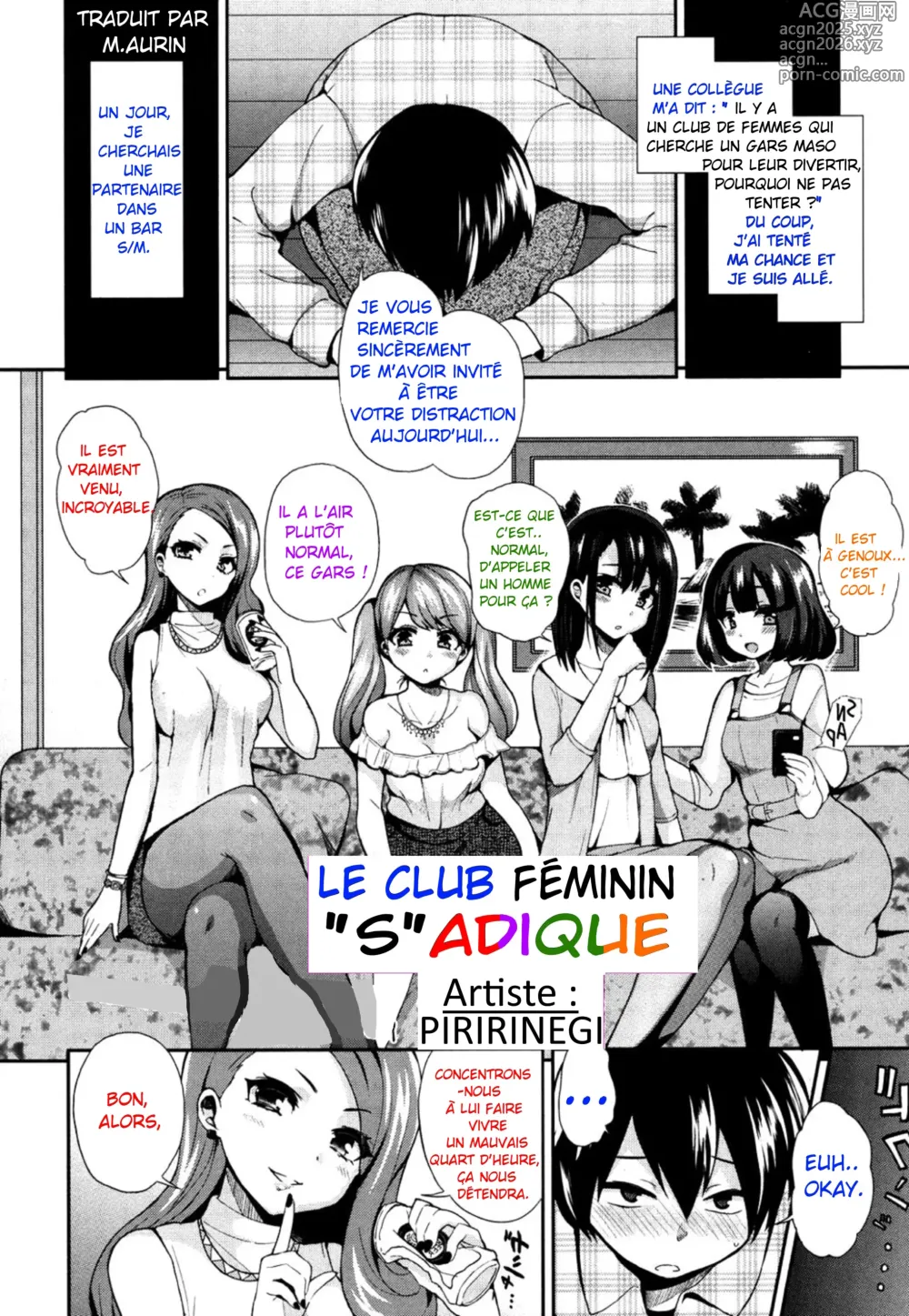 Page 1 of manga S Joshikai - Le Club Féminin S