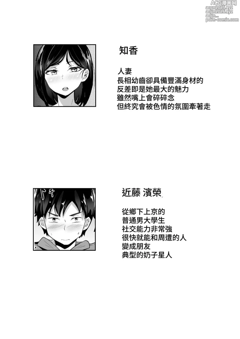 Page 3 of doujinshi Ore no Joukyou Seiseikatsu Souchuuhen [1-3]｜我的上京性生活合輯【1-3】