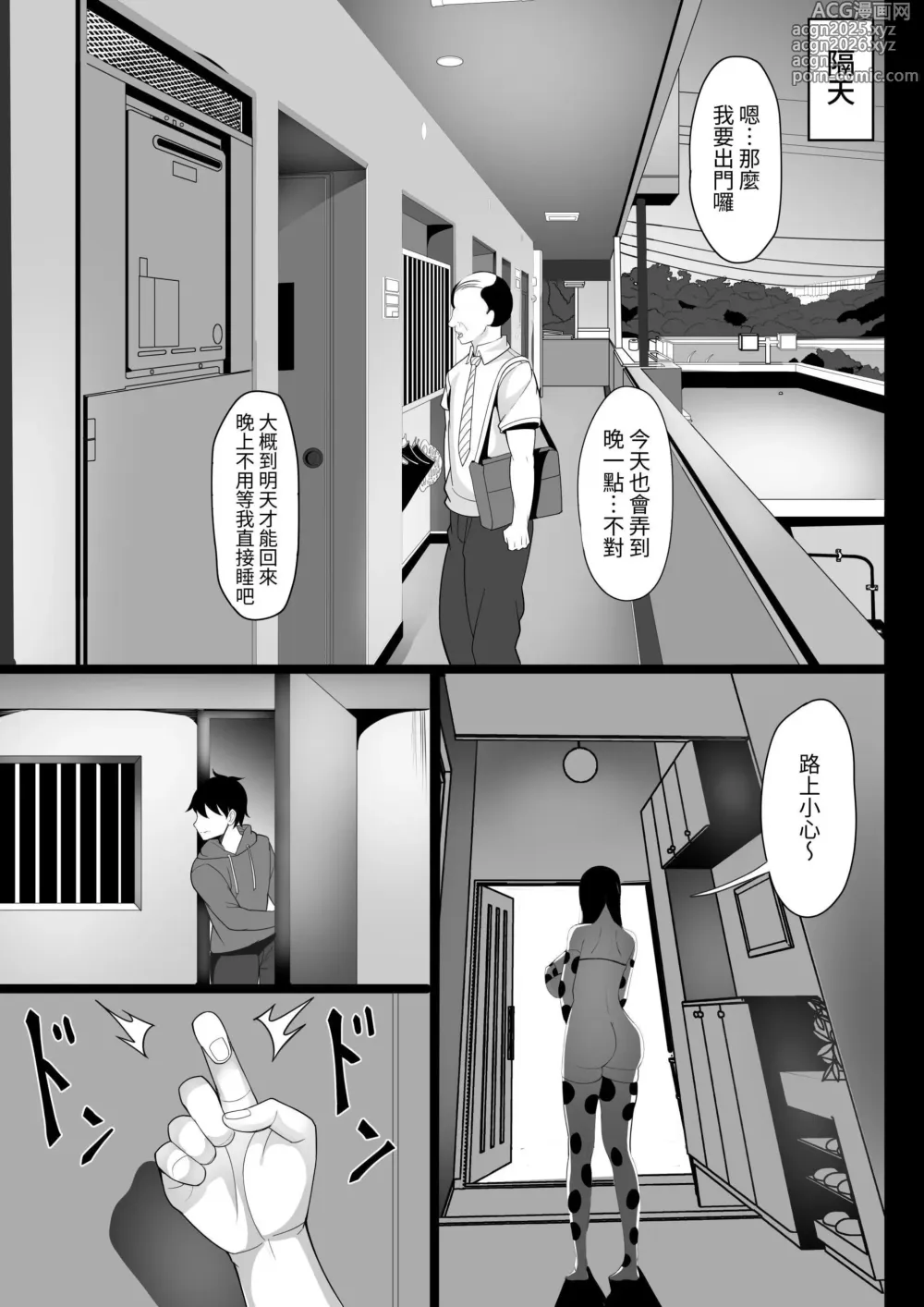 Page 22 of doujinshi Ore no Joukyou Seiseikatsu Souchuuhen [1-3]｜我的上京性生活合輯【1-3】