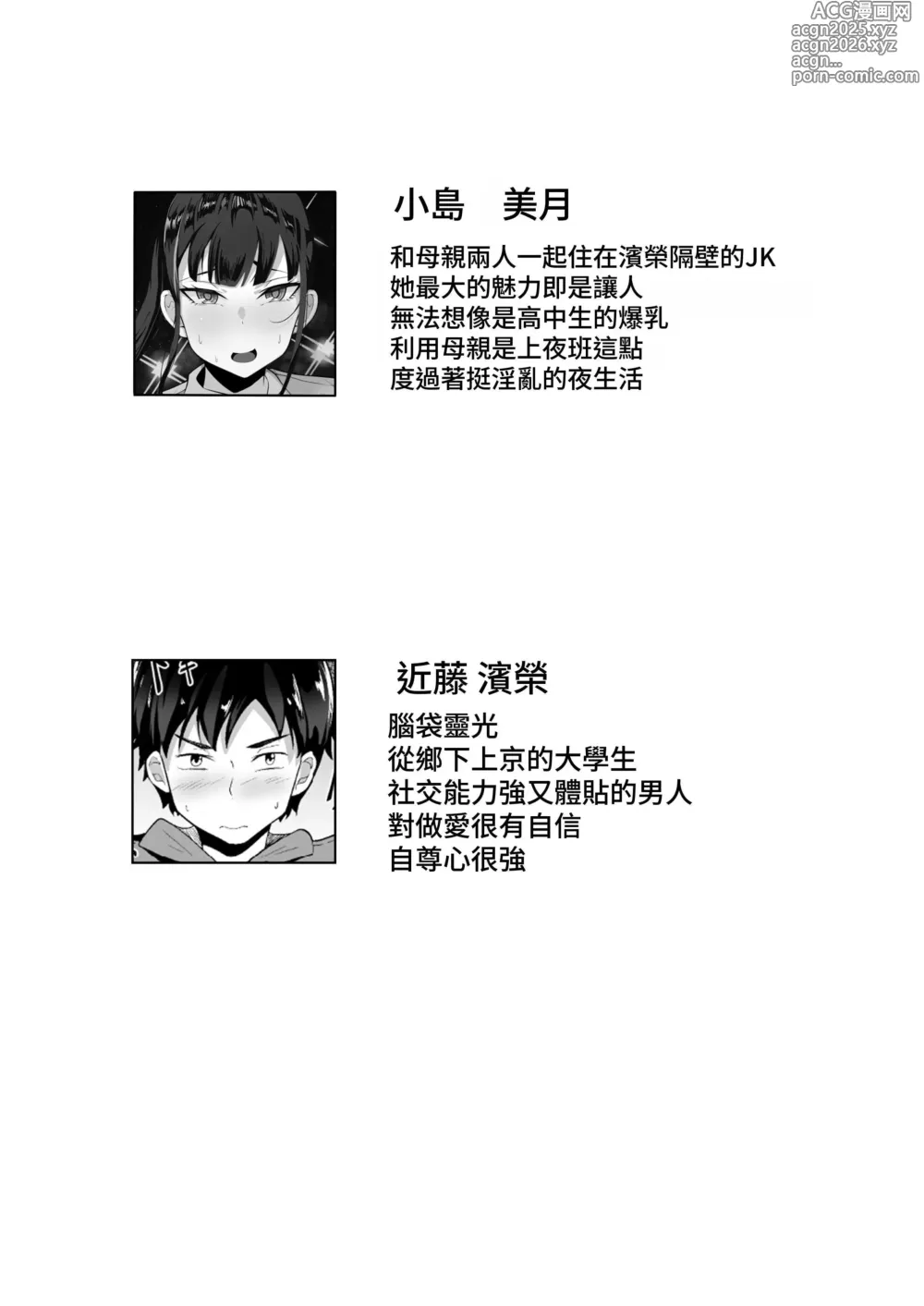 Page 32 of doujinshi Ore no Joukyou Seiseikatsu Souchuuhen [1-3]｜我的上京性生活合輯【1-3】