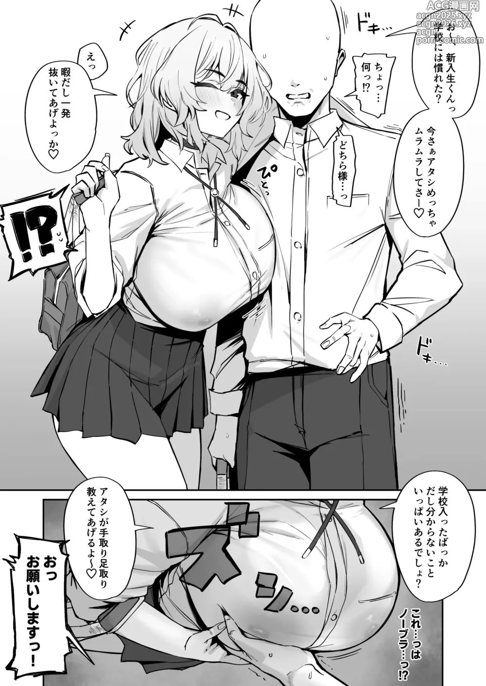 Page 1 of doujinshi Kyorikan ga Kanari Bugtteru Senpai JK