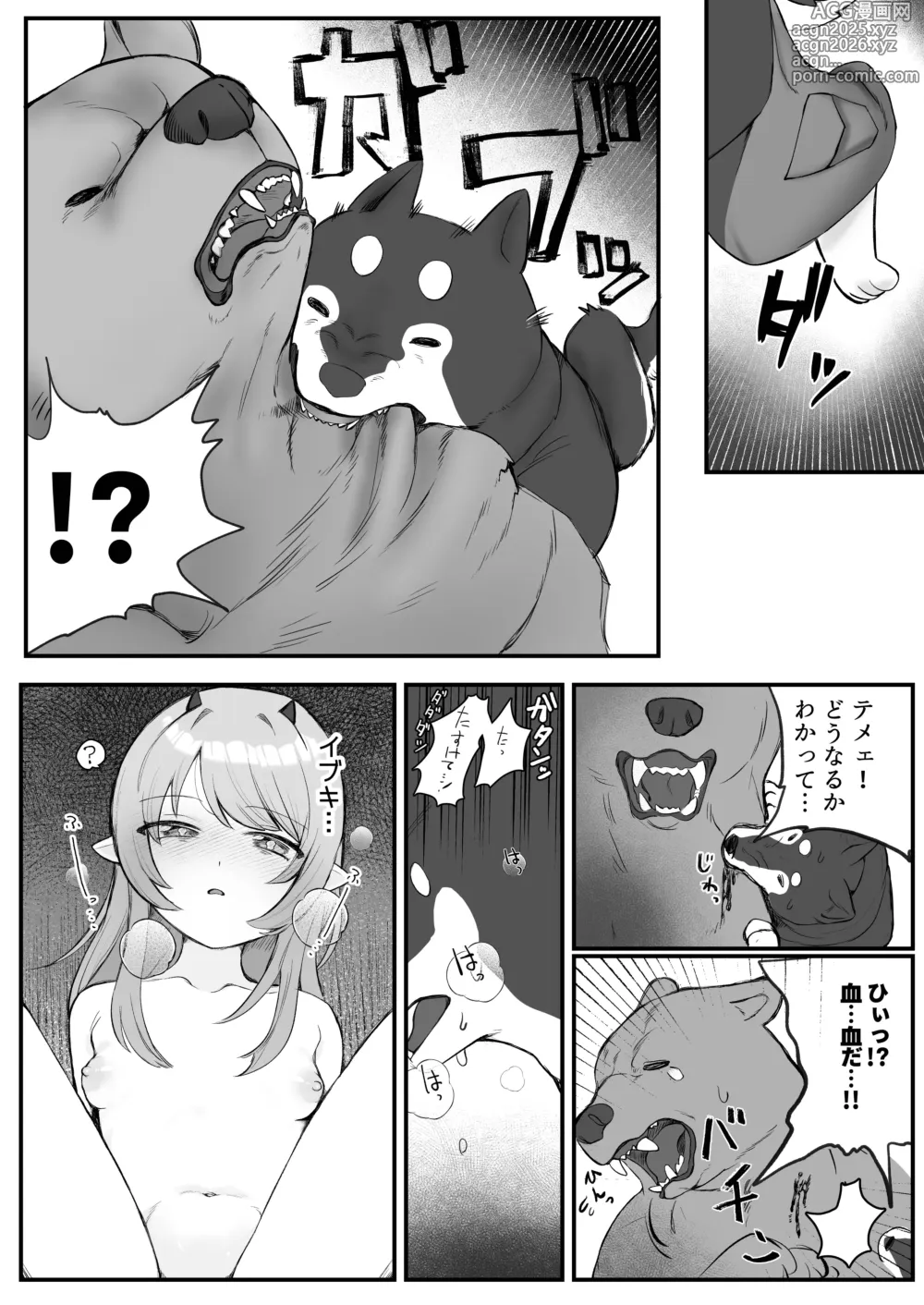 Page 15 of doujinshi Ibuki no Otomodachi