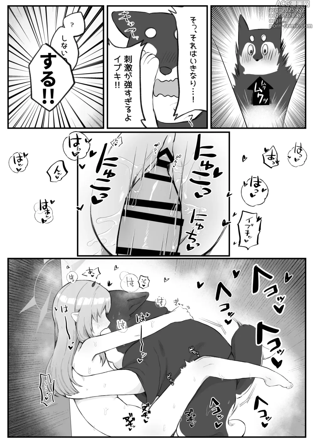 Page 18 of doujinshi Ibuki no Otomodachi